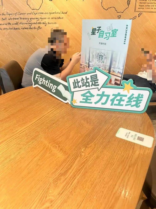 恒运资本配资 星巴克喊你去自习了！真免费？记者实探广州门店